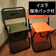 【新品未使用】2色 折りたたみキャンプ椅子クーラーバッグ 保冷袋付CAMP