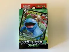 2026年最新】vスタートデッキ草フシギバナの人気アイテム - メルカリ