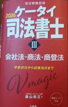 2026年最新】ケータイ司法書士の人気アイテム - メルカリ