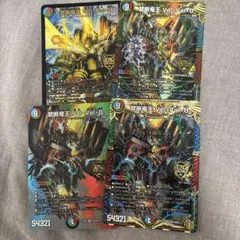 禁断竜王 Vol-Val-8 ボルバル8 volval8 4枚