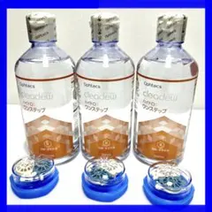 ②クリアデュー ハイドロワンステップ 溶解・すすぎ液3本 専用ケース3