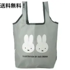 ミッフィー miffy ポケットイン　ベーシック　エコバッグ　グレー　新品未使用のサムネイル