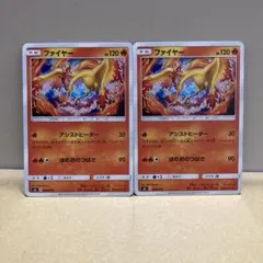 2026年最新】炎エネルギー レジェンドの人気アイテム - メルカリ