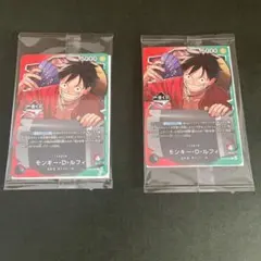 一番くじ ワンピースカード モンキー・D・ルフィ プロモカード 2枚セット