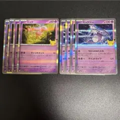 ポケモンカード ミュウツー ミュウ 8枚セット まとめ売り - メルカリ