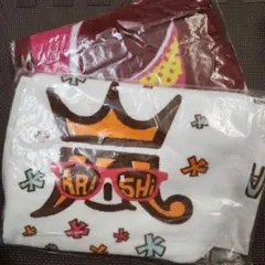 新品未開封‼️ARASHI Popcornバスタオル&アラフェスフード付きタオル