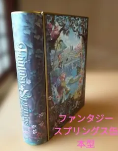 ディズニー　ファンタジースプリングス　本型　空き缶
