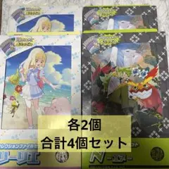 ポケモンカード　バトルパートナーズ　ファイルセット　リーリエ　N エヌ