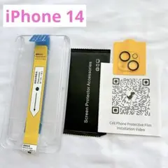 ☆ iPhone 14 ガラスフイルム ガイド枠 6.1インチ