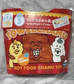 ローソン　んぽちゃむエンタメくじ　2点セット➕ステッカー付き
