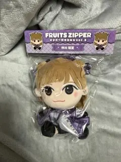 FRUITS ZIPPER 仲川瑠夏 メンバーぬいぐるみ ver.3