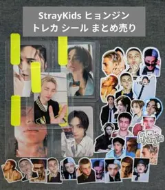 2026年最新】stray kids ヒョンジン トレカの人気アイテム - メルカリ