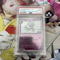 ニンフィア 長場雄 NAGABA YU プロモ 070/SV-P PS