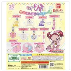 おジャ魔女どれみ めじるしアクセサリー2 ハナちゃん 未開封