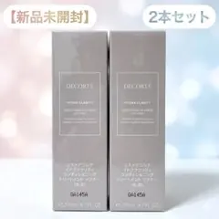 HITOYURA Clear Serum15ml 2本セットヒトユライ美容液 - メルカリ