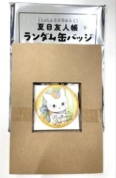 月刊LaLa 6月号付録 夏目友人帳ランダム缶バッジ B ニャンコ先生