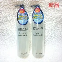 BOTANICAL Natural Peeling Gel 250g 2本セットのサムネイル