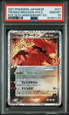 PSA10】グラードン ミラー006/028 25th - メルカリ