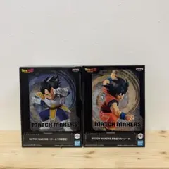 ドラゴンボール MATCH MAKERS ベジータ 孫悟空 2種セットのサムネイル