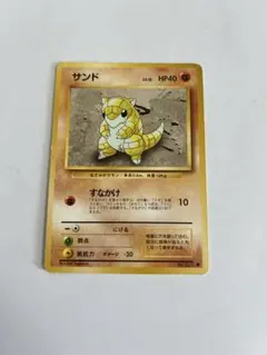 サンド ● 第1弾拡張パック