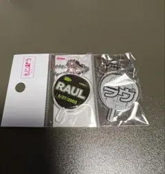 もじパラ　うちわキーホルダー SnowMan ラウール