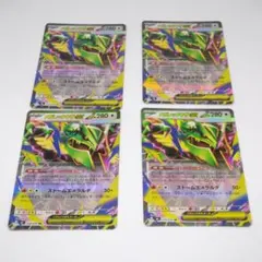 2026年最新】レックウザexの人気アイテム - メルカリ