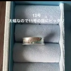 断捨離特価❣️ティファニールベドゴールド超美品ナロー1837リング12.5号 断捨離特価❣️ティファニールベドゴールド超美品ナロー1837リング12.5