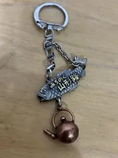 廃盤　昭和！みちのく山形路　川西ダリア園　キーホルダー