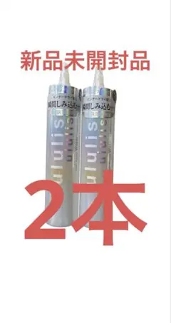 新品 ウルリス ululis ウォータートリートメント 2本セット
