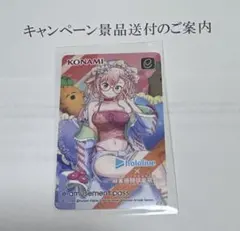 桃鈴ねね　麻雀格闘倶楽部 e-amusement passのサムネイル