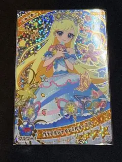 ひみつのアイプリ カラフルシャインミルキーブルー みつき