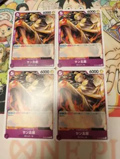 即日発送　サン五郎 C ST18-003 4枚セット　未使用品　美品