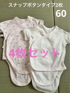 ベビー肌着　4枚セット　50,60