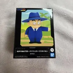 ドラゴンボール SOFIMATES クリリン スーツスタイル