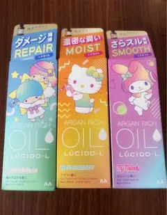 限定デザイン ルシードエル　アルガンオイルリッチオイル　3種セット　ヘアオイルのサムネイル
