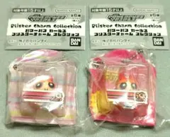ガチャ　パワーパフガールズ　ブリスターチャームコレクション　ブロッサム2種セット