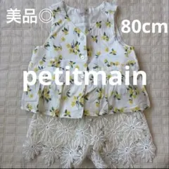 美品◎ petitmain 80cm TOKYO By Artpeanuts