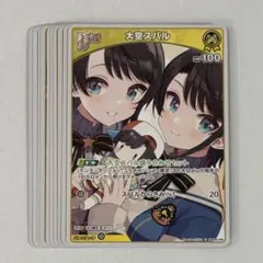 ホロライブ ホロカ キュリアスユニバース Debut U 大空スバル 計10枚