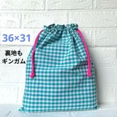 ハンドメイド　ギンガムチェック　入園入学　大きい巾着袋　体操服入れ　お着替え入れ