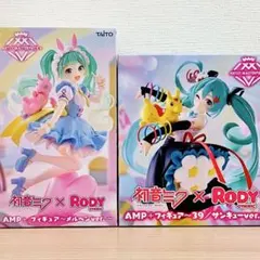 初音ミク×Rody　AMP＋ フィギュア セット