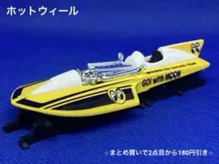 Hotwheels Classic Hydroplane 黄