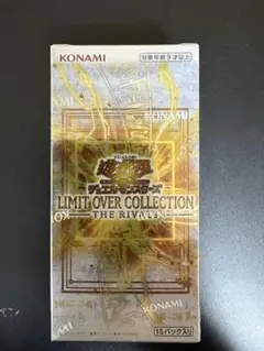 リミットオーバーコレクション　ライバルズ　1BOX　シュリンク付き　新品未開封