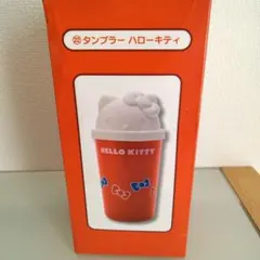 サンリオ当たりくじ　ハローキティ タンブラー