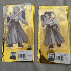 鬼滅の刃　干支　アクリルスタンド　巳年2025年 竈門炭治郎 不死川2点セット