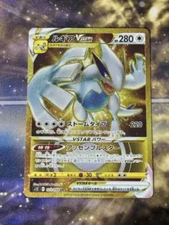 ルギアVSTAR RRR s12 080/098 パラダイムトリガー PSA10 - メルカリ