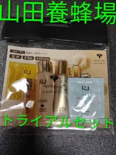 山田養蜂場 RJ スキンケア トライアルセット - メルカリ
