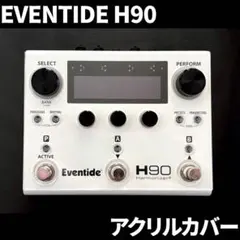 EVENTIDE H90 アクリルカバーのサムネイル
