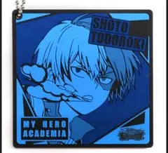 轟焦凍 ラバーキーホルダー 「一番くじ 僕のヒーローアカデミア