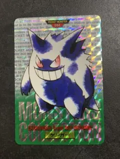 2026年最新】ポケモンカードダス ゲンガーの人気アイテム - メルカリ