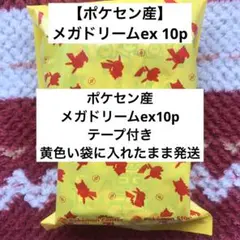 【ポケセン産】ポケモンカー ド メガドリームex10パック